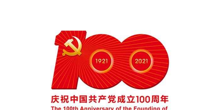 组织观看庆祝中国共产党成立100周年大会心得体会