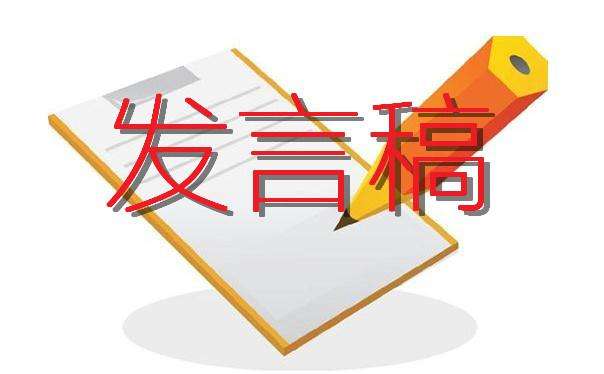 社区干部党史新中国史学习教育讲话发言材料